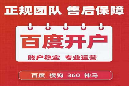 某公司sem竞价开户策略解析及效果评估